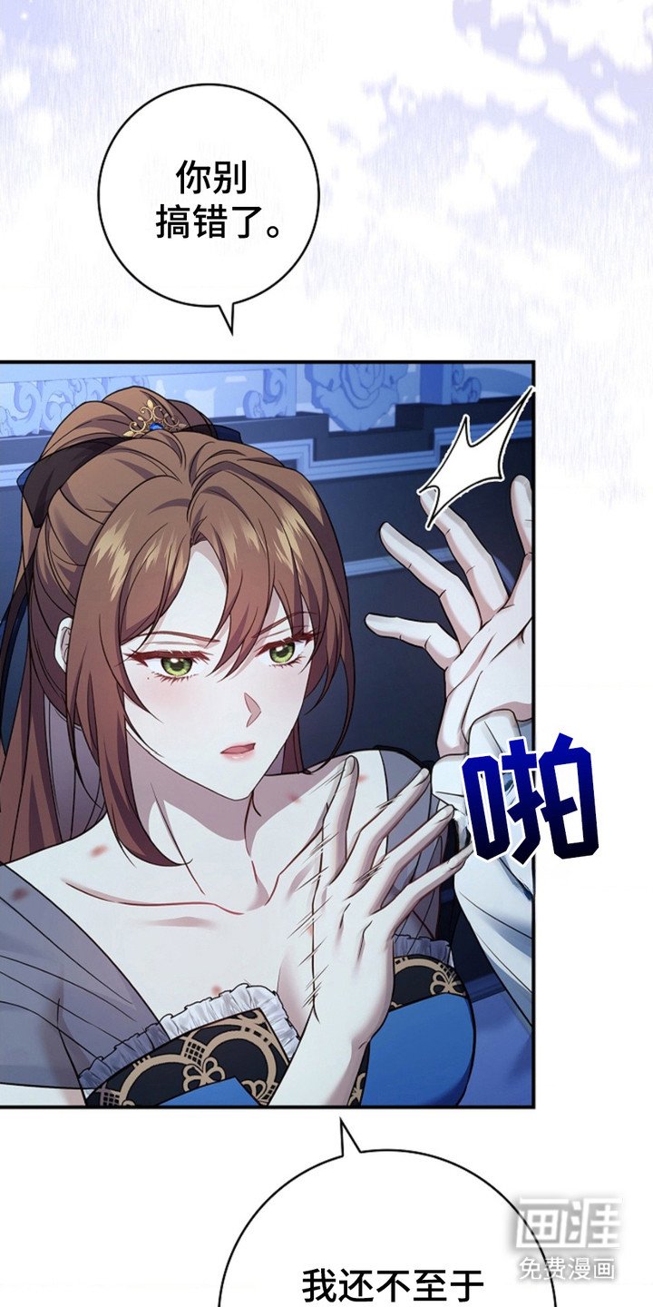 第13章：维持人设