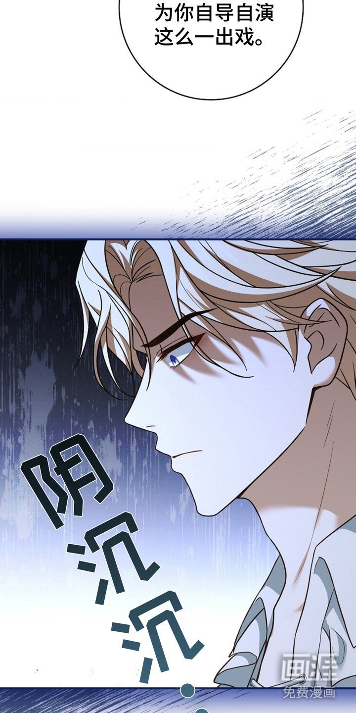 第13章：维持人设