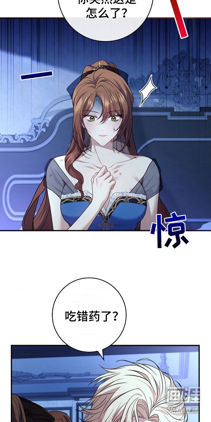第13章：维持人设