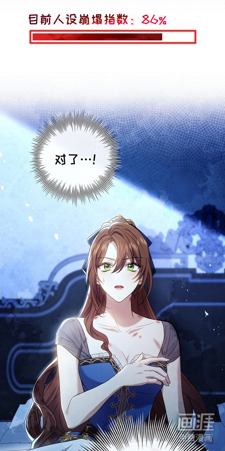 第13章：维持人设