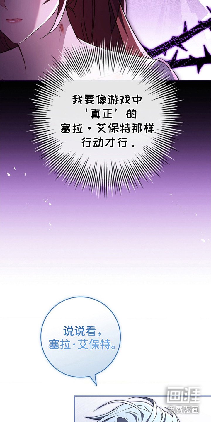 第13章：维持人设