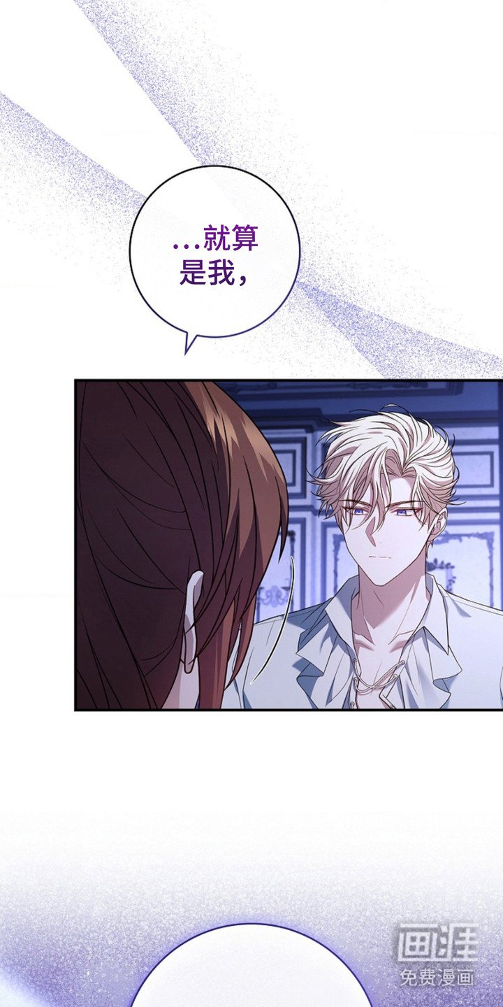 第13章：维持人设