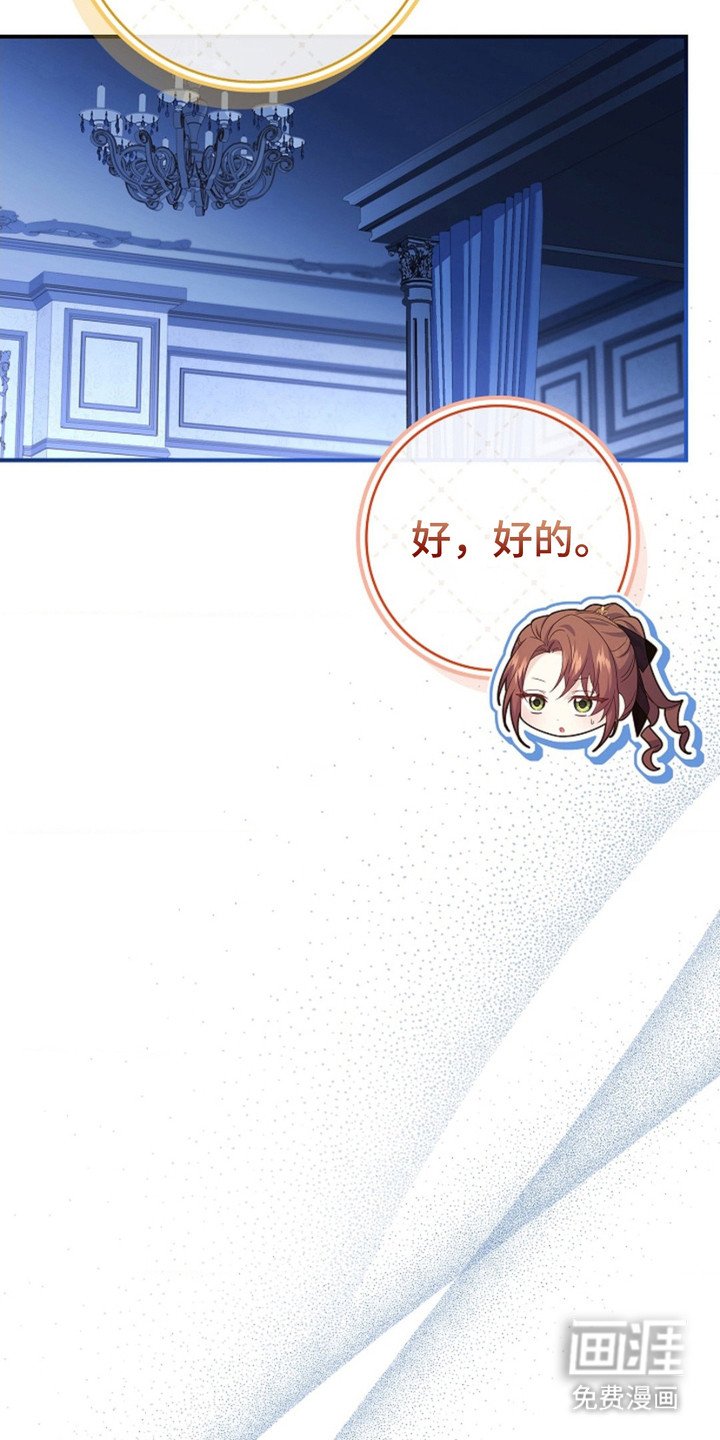 第13章：维持人设