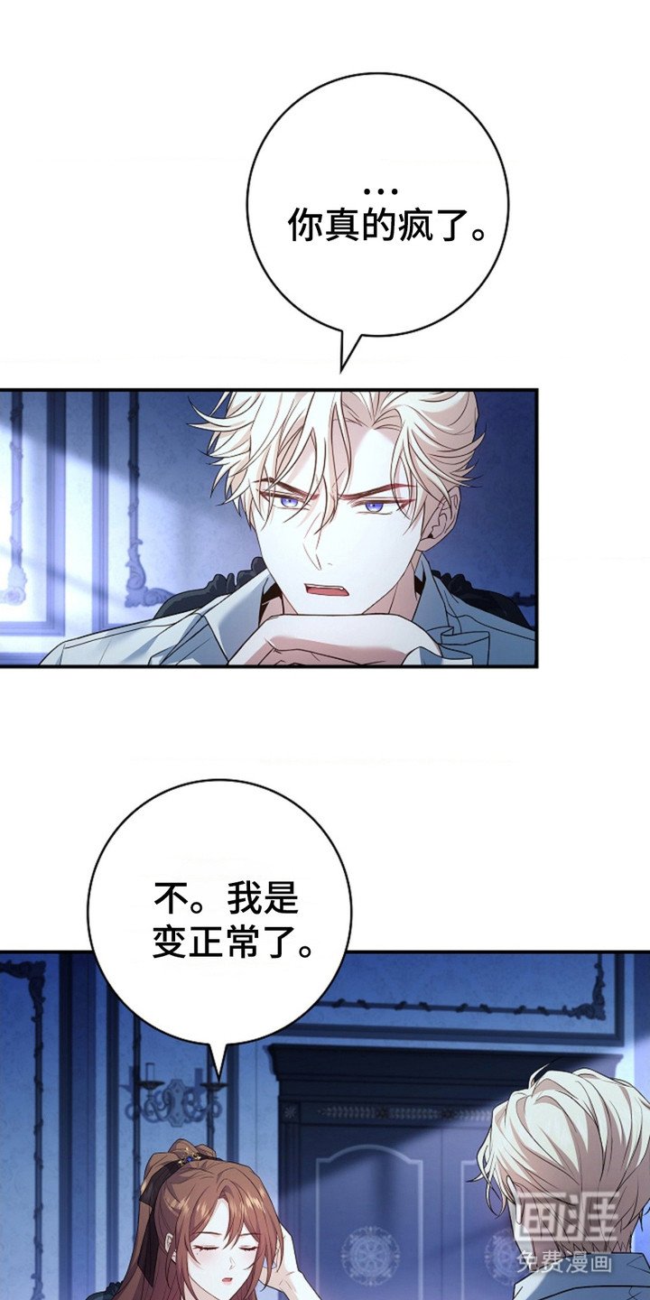 第14章：退婚