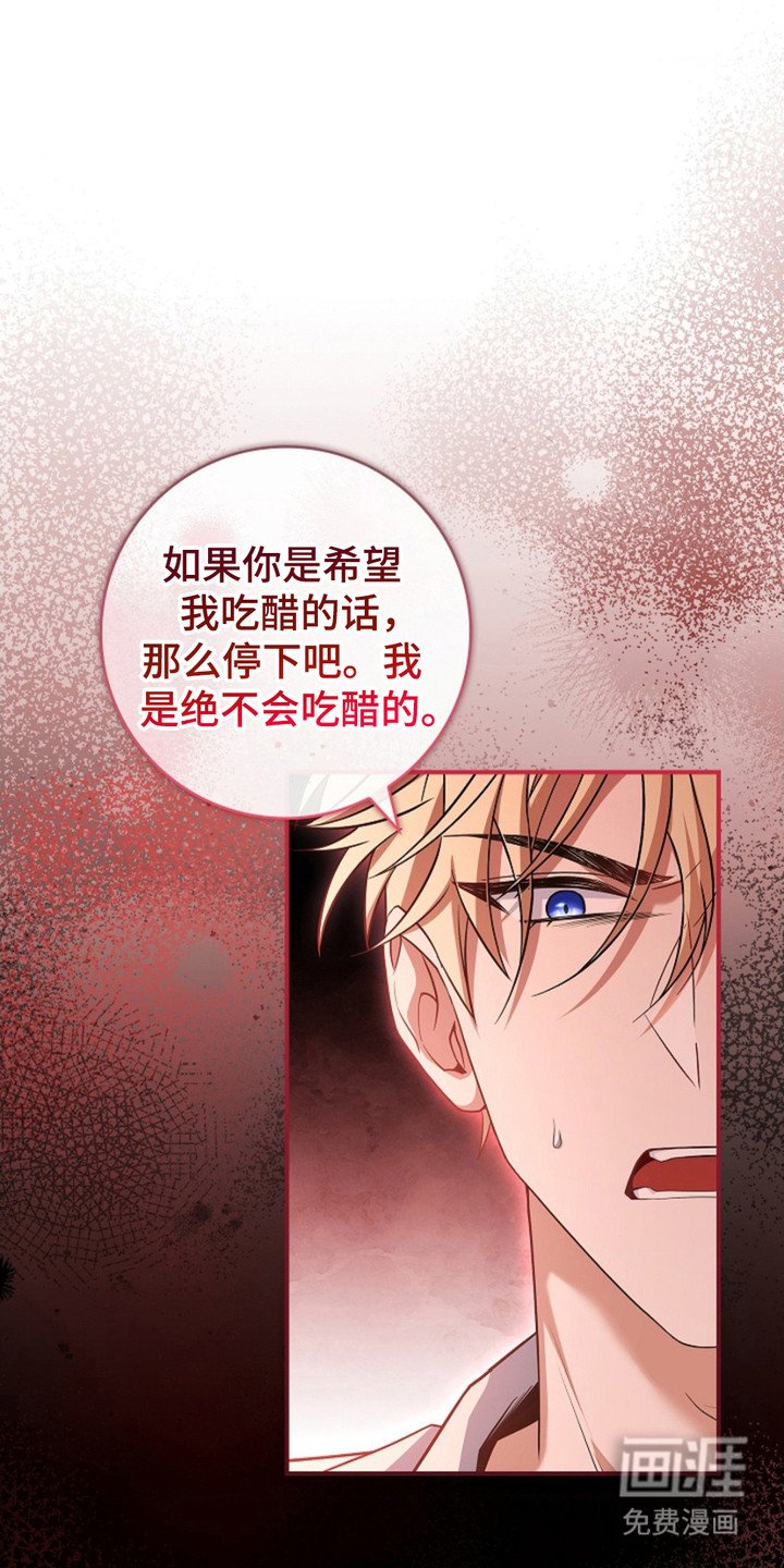 第15章：吃醋