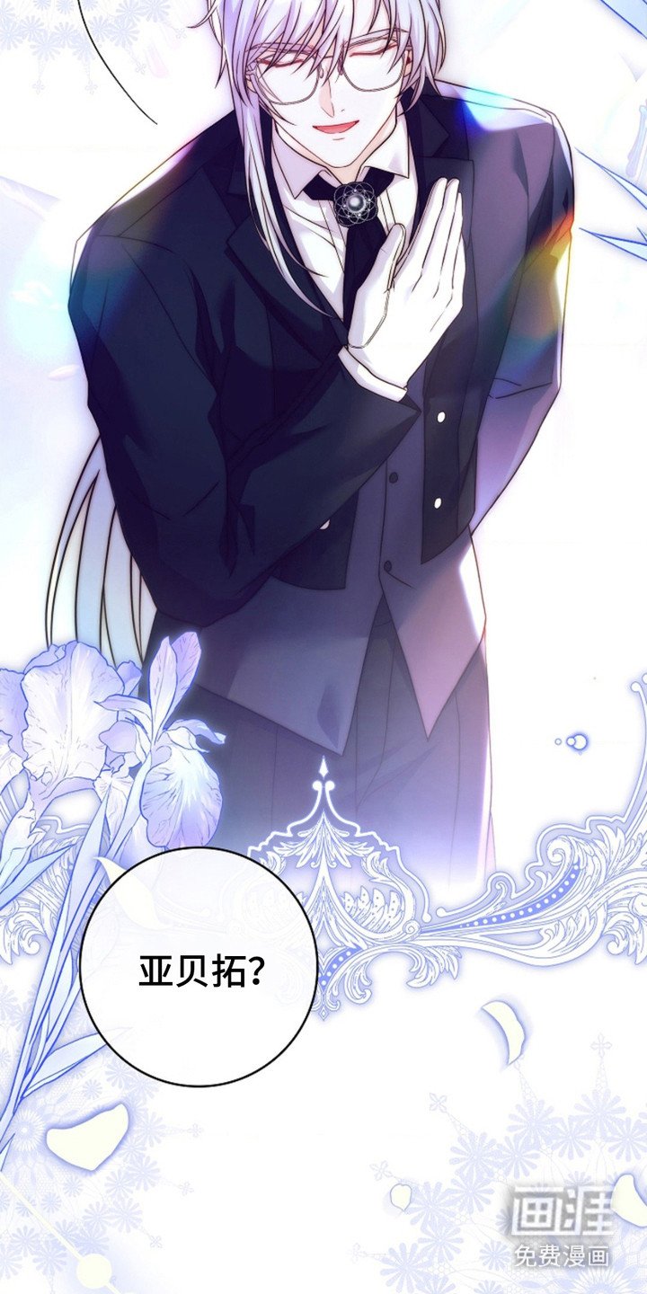 第2章：管家