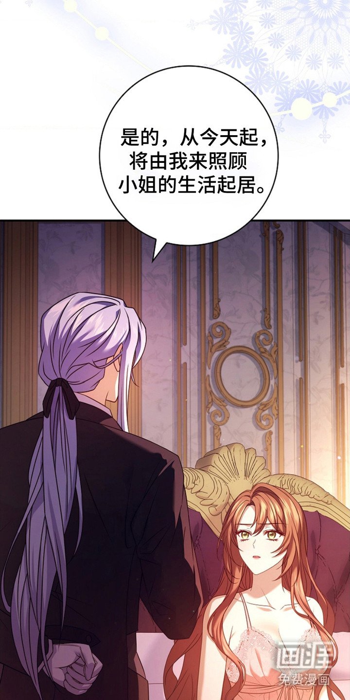 第2章：管家