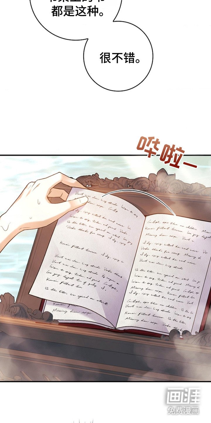 第6章：治愈时间