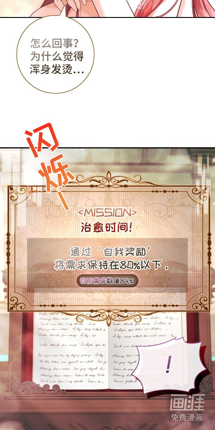 第6章：治愈时间
