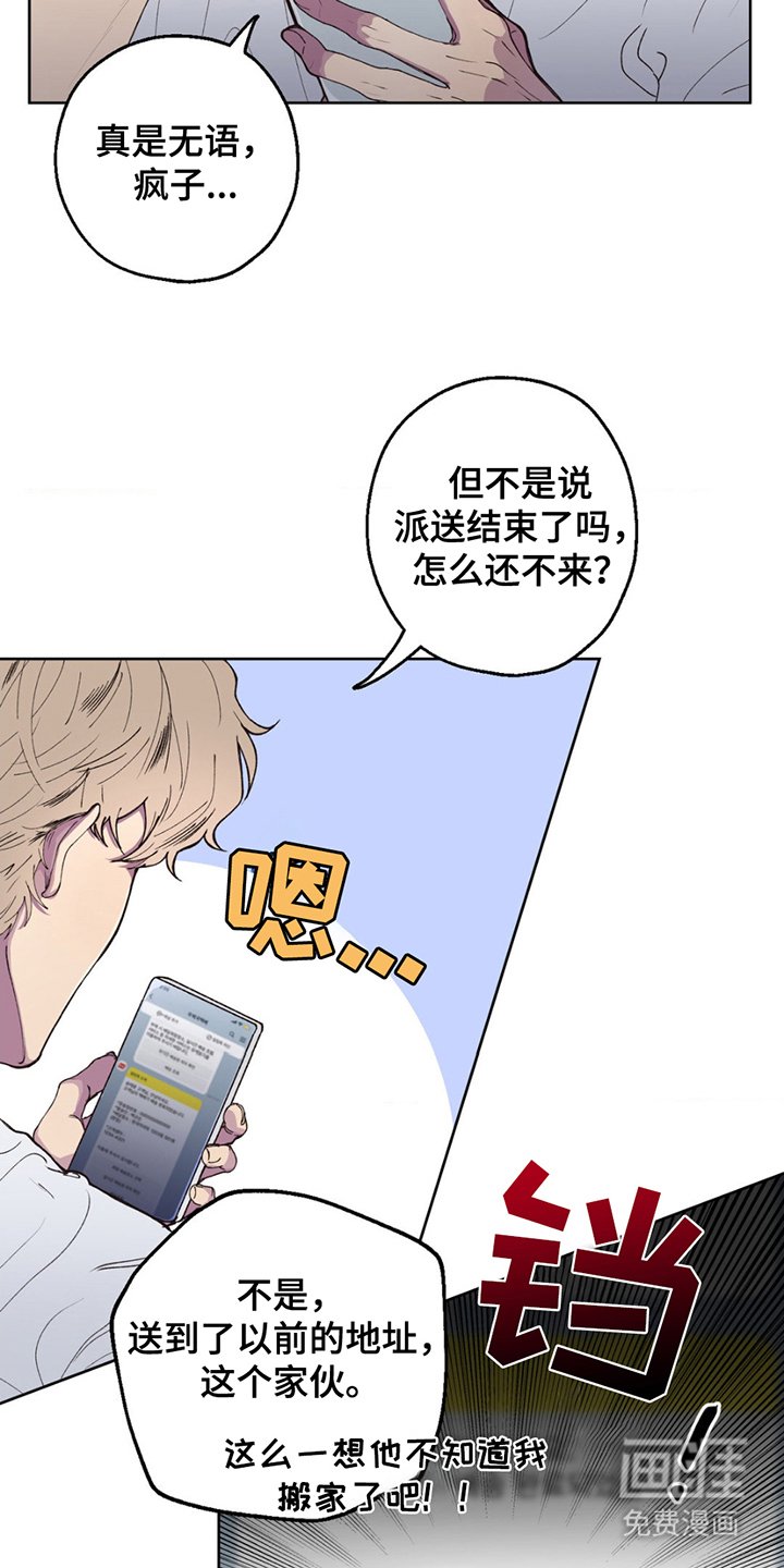 第1章：寄错