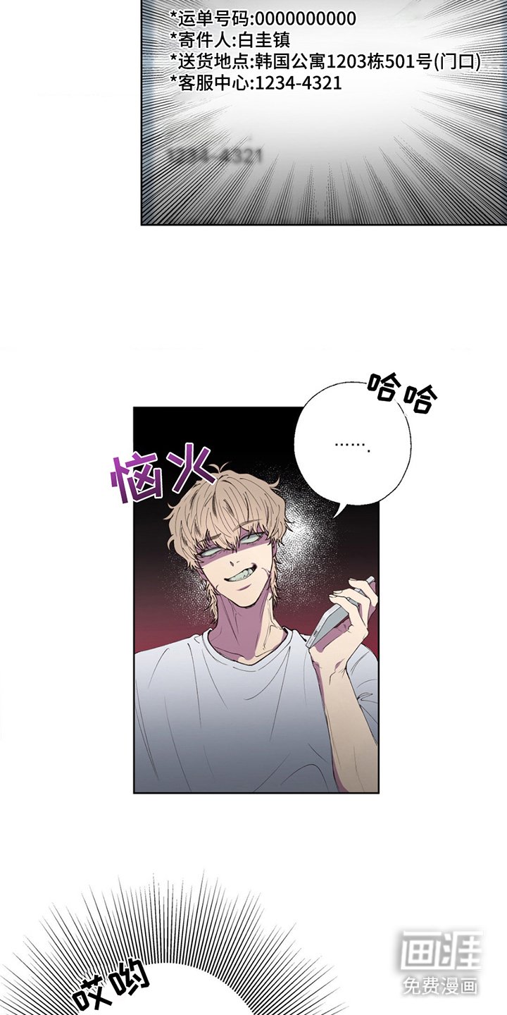 第1章：寄错