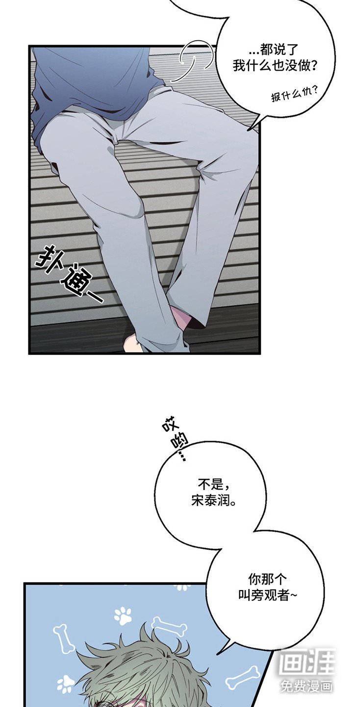 第12章：帮不上忙