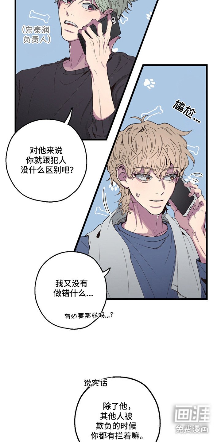 第12章：帮不上忙