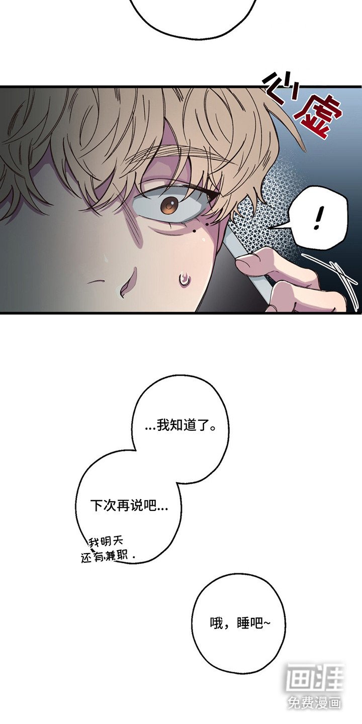 第12章：帮不上忙