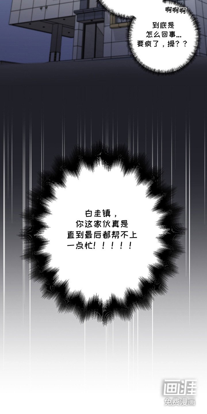 第12章：帮不上忙
