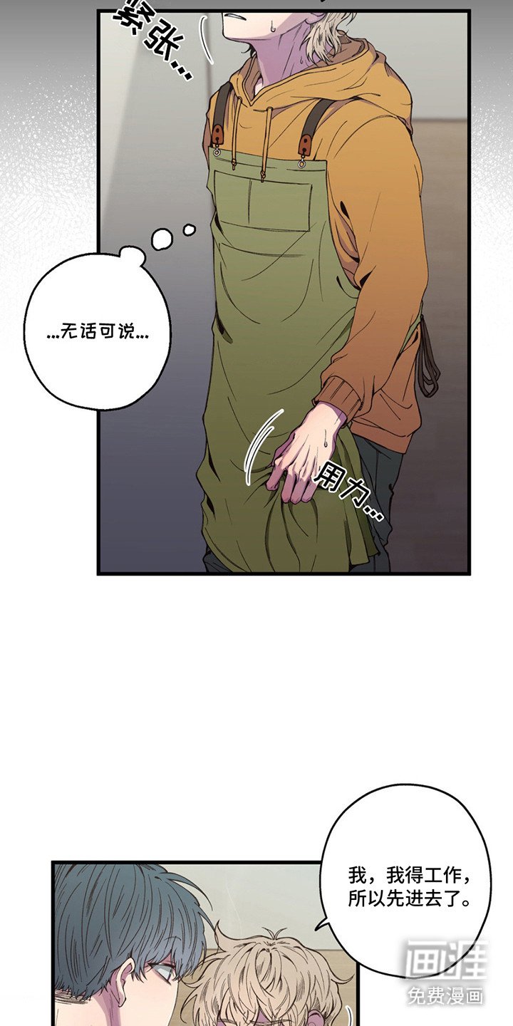 第13章：无话可说
