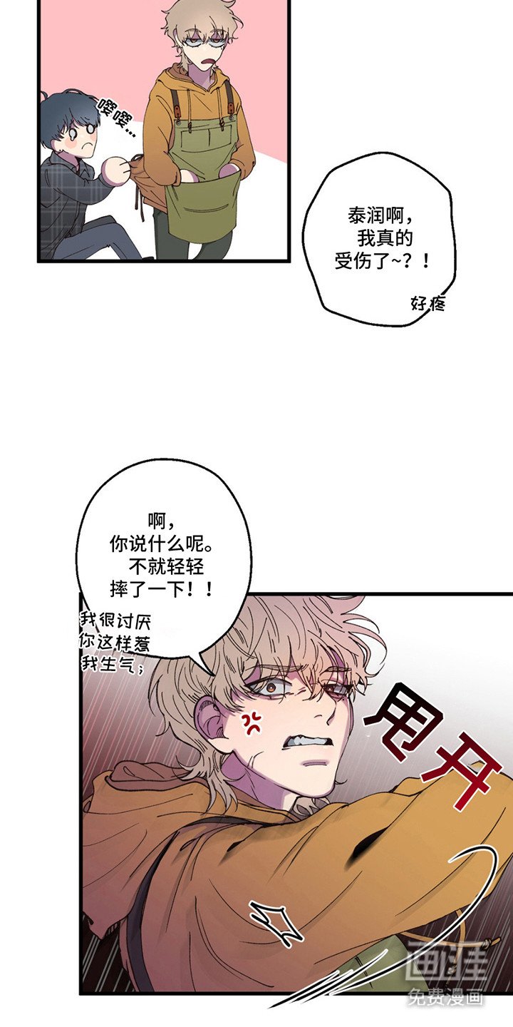 第13章：无话可说