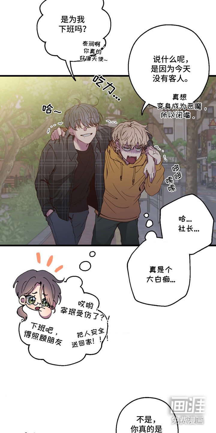 第14章：疯子