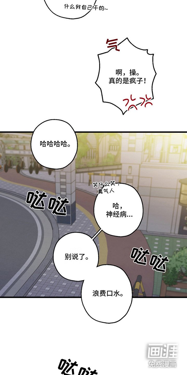 第14章：疯子