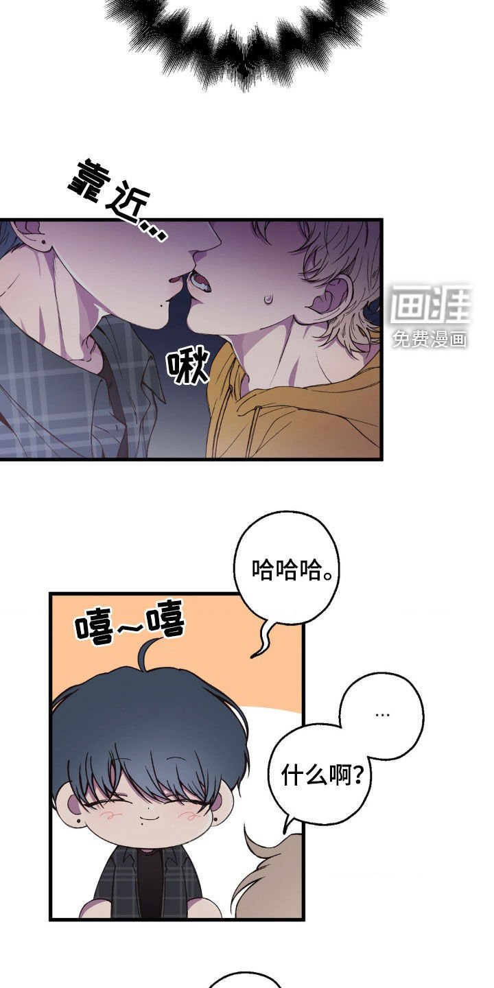 第15章：直接道歉