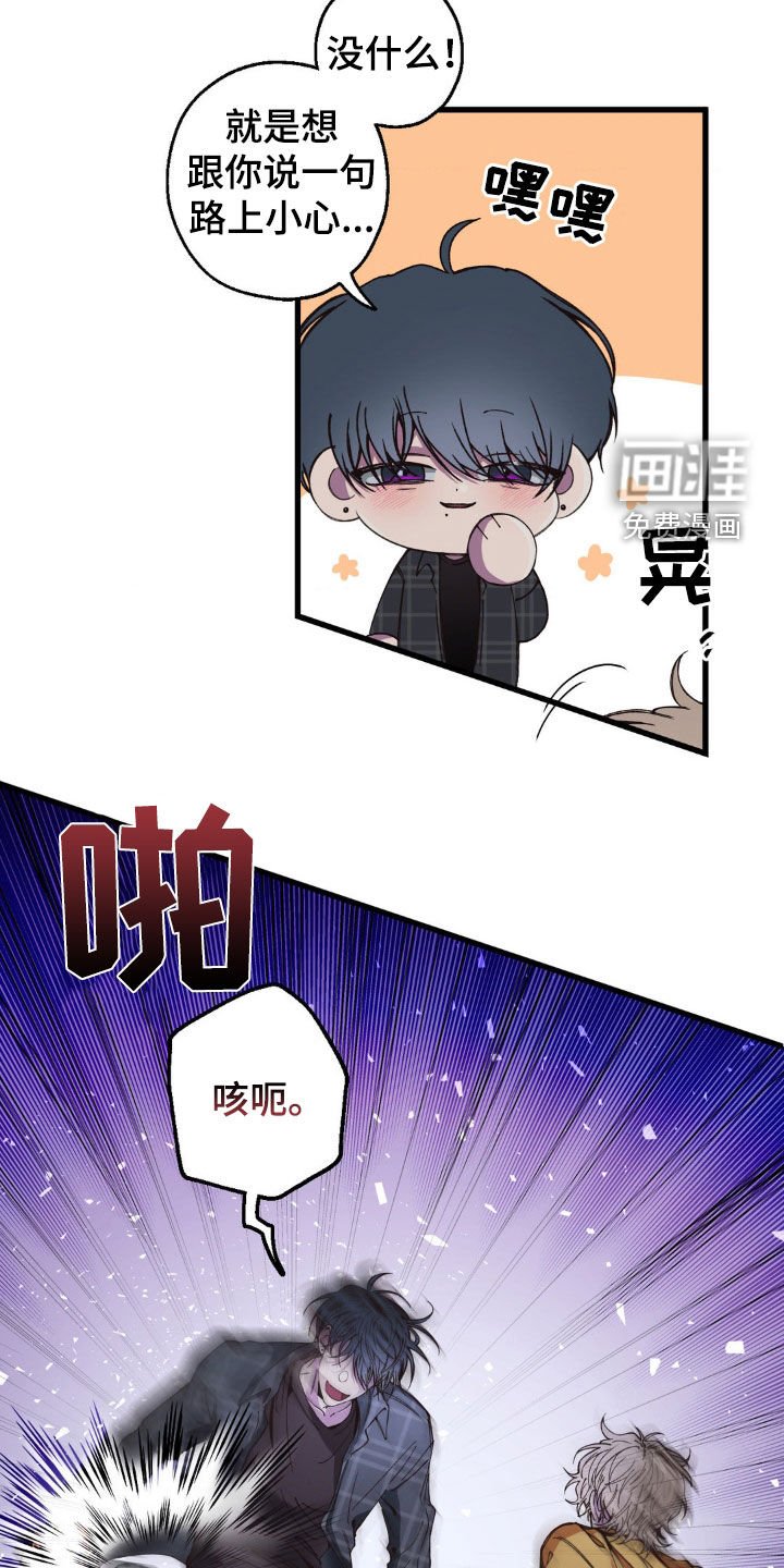 第15章：直接道歉