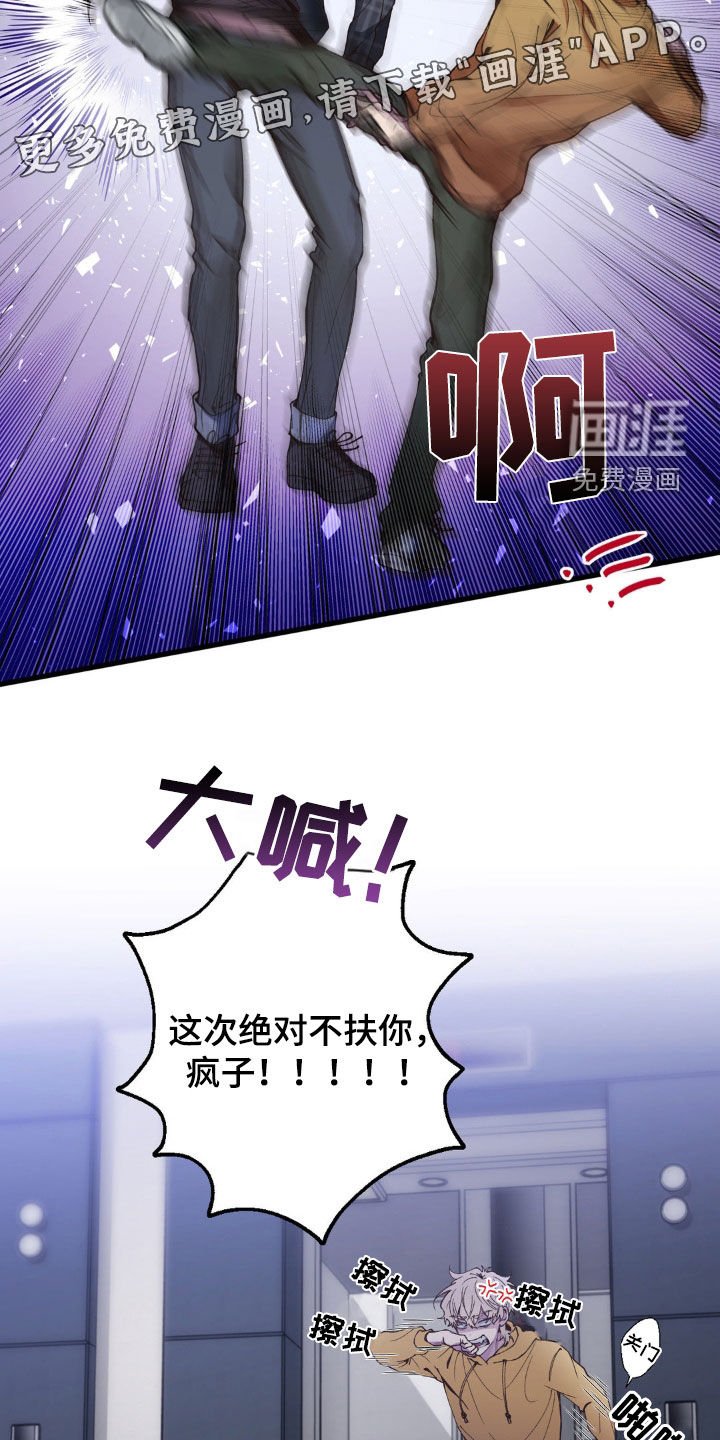 第15章：直接道歉