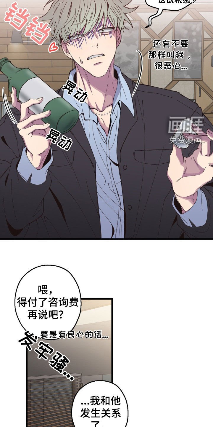 第15章：直接道歉