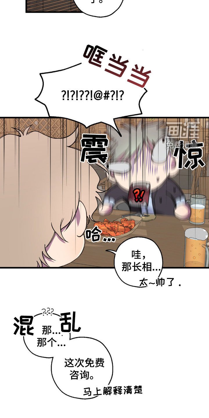 第15章：直接道歉