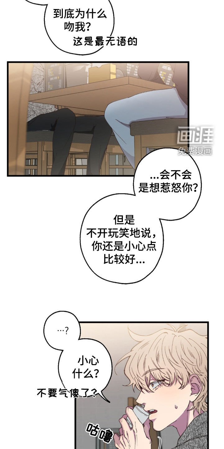 第15章：直接道歉