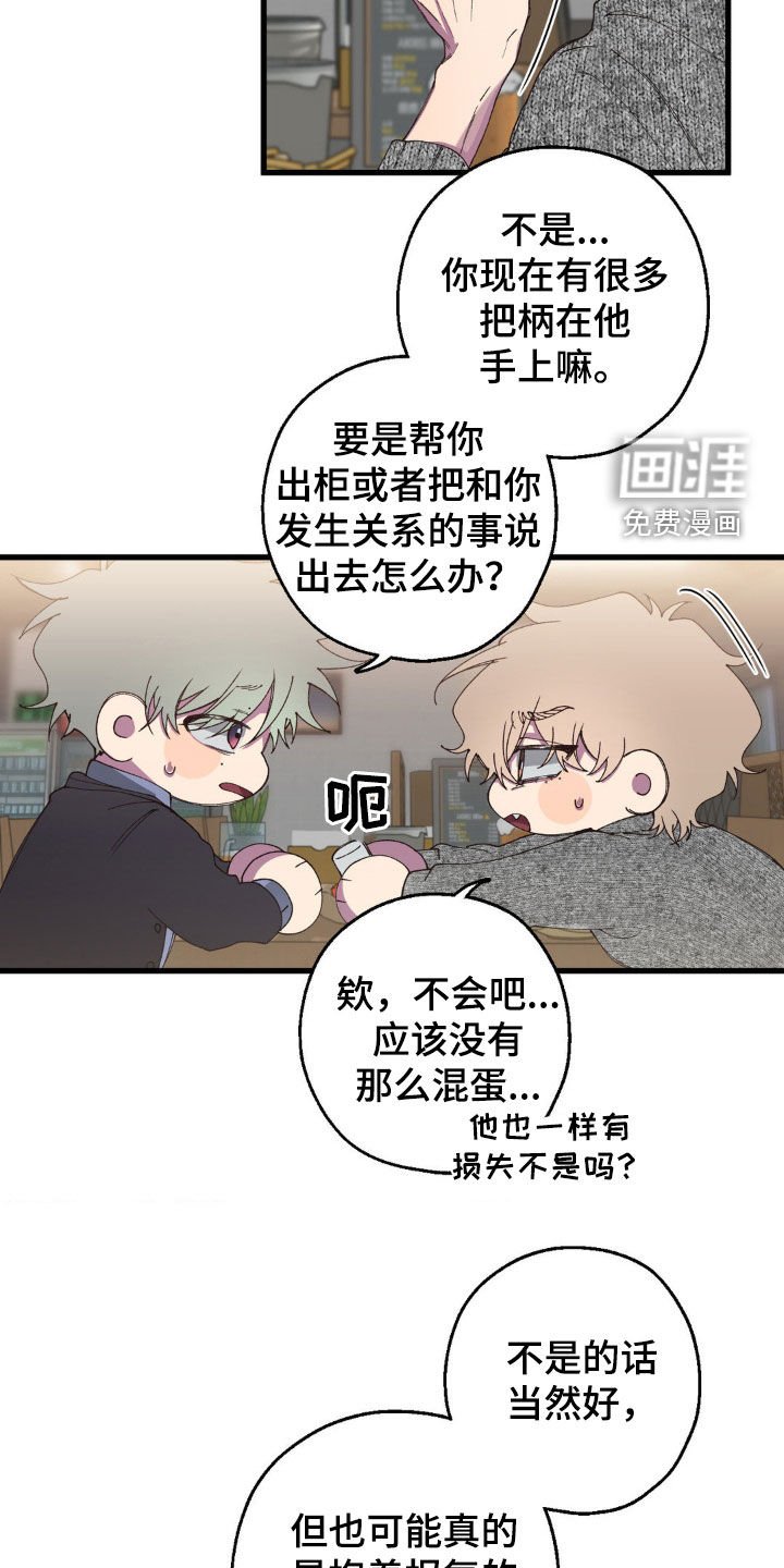 第15章：直接道歉