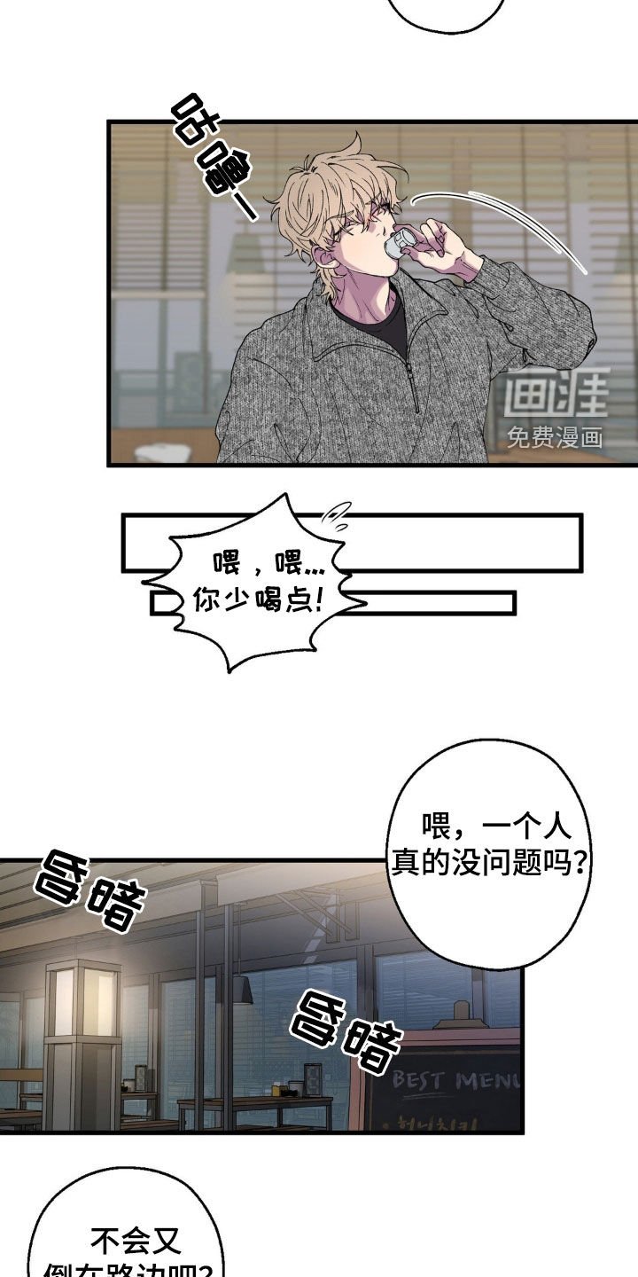 第15章：直接道歉