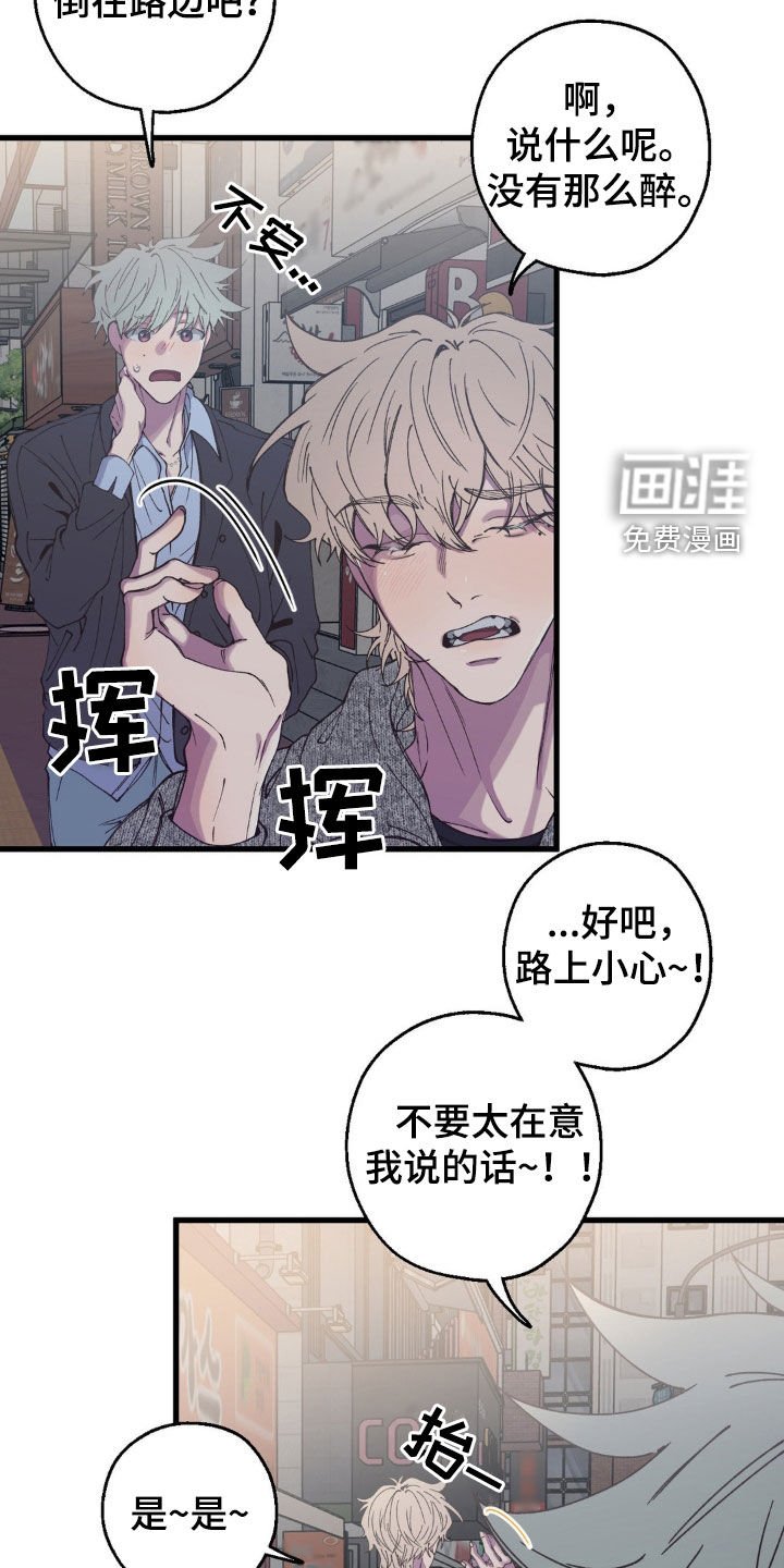 第15章：直接道歉