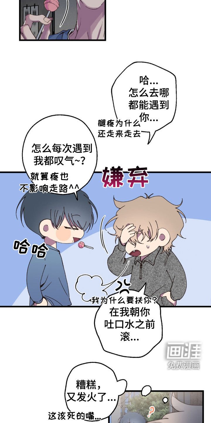 第15章：直接道歉
