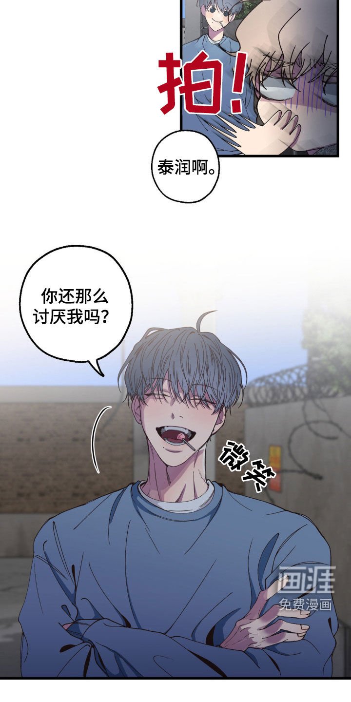 第15章：直接道歉