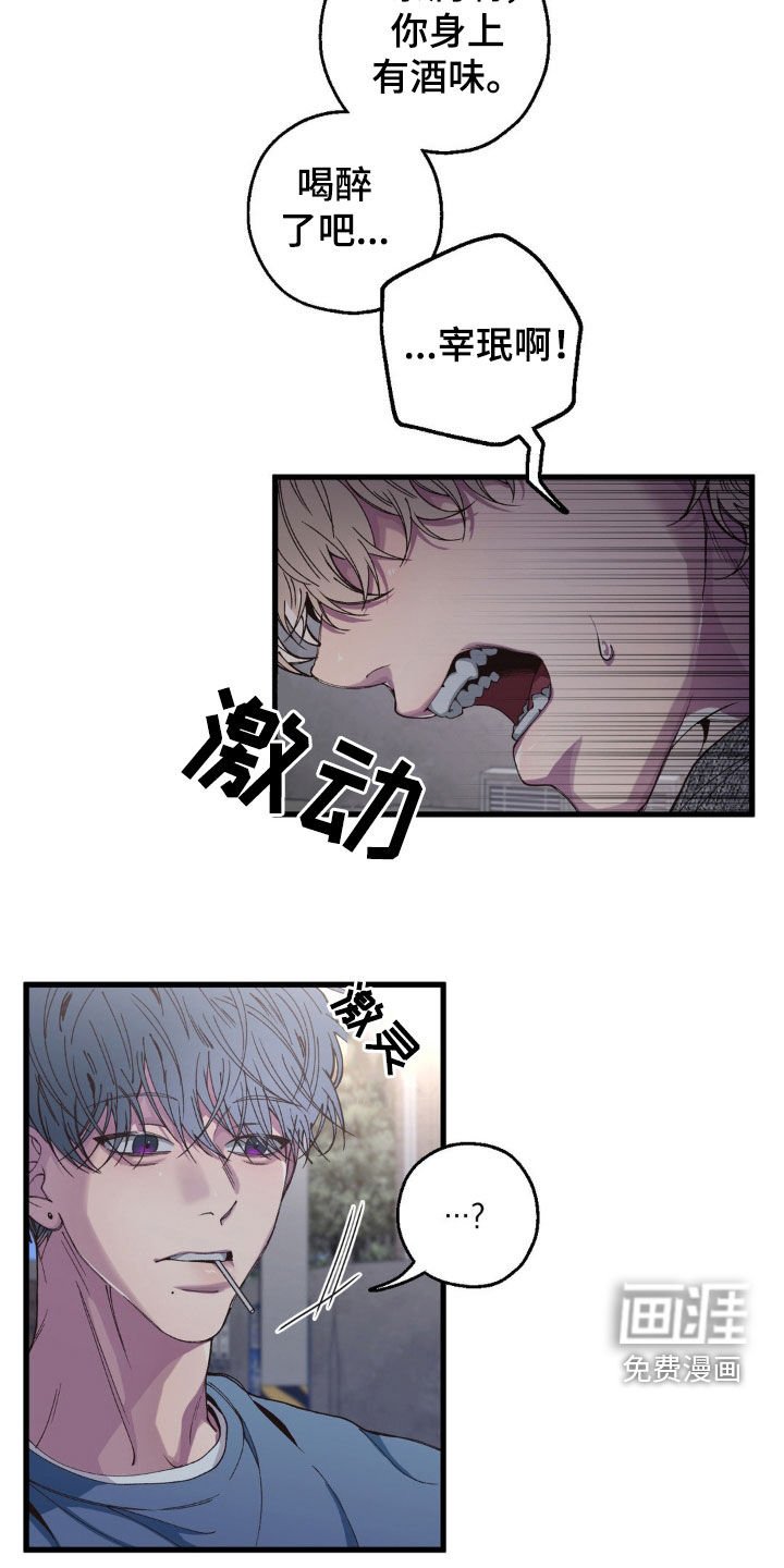 第15章：直接道歉