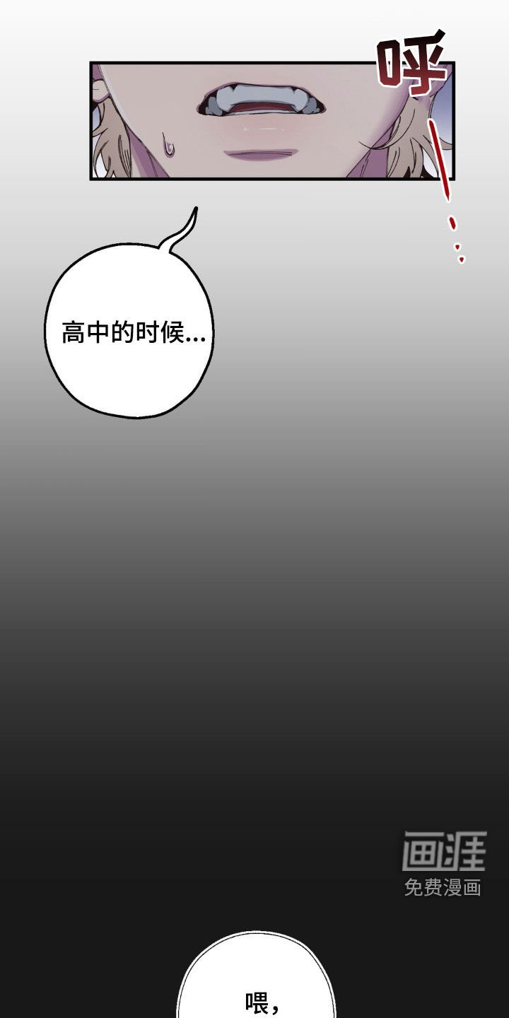 第15章：直接道歉