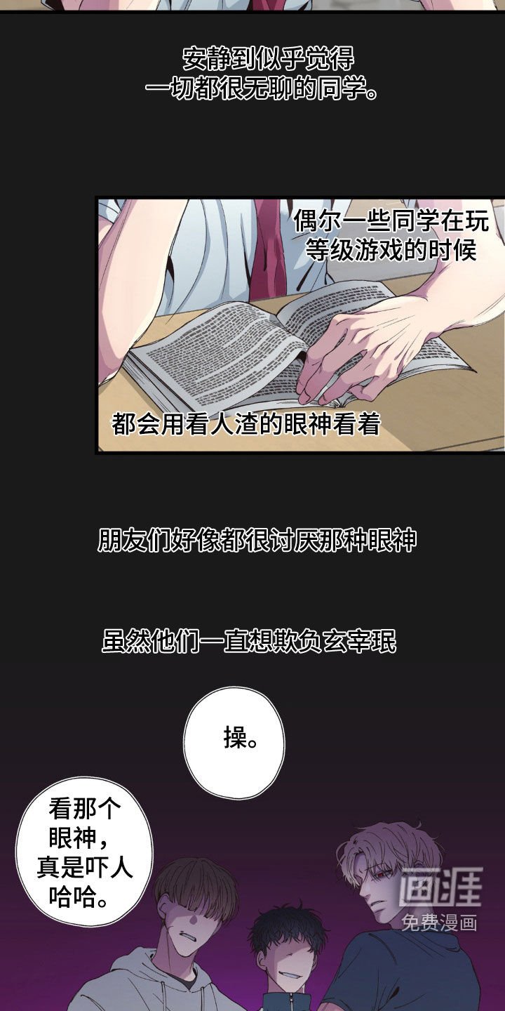 第16章：阴暗