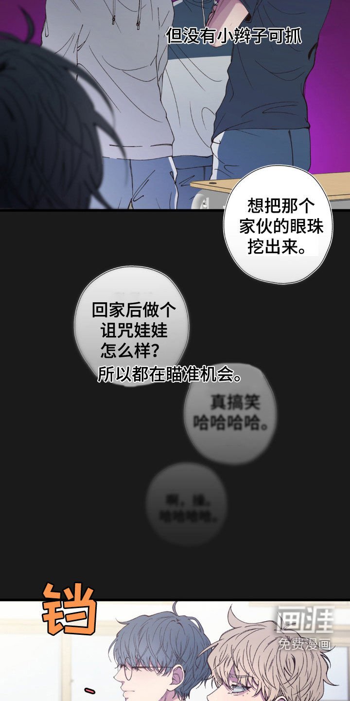 第16章：阴暗