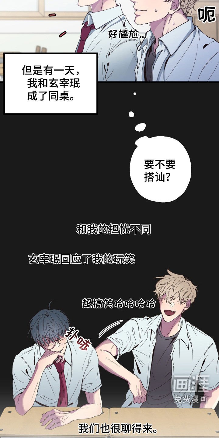 第16章：阴暗