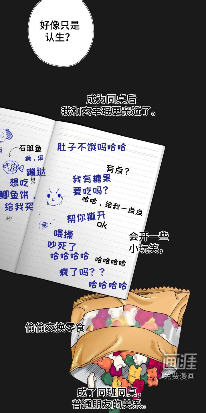 第16章：阴暗