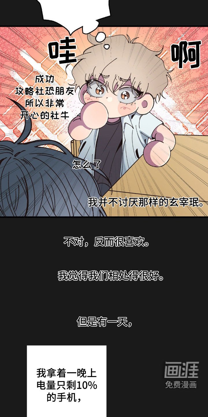 第16章：阴暗