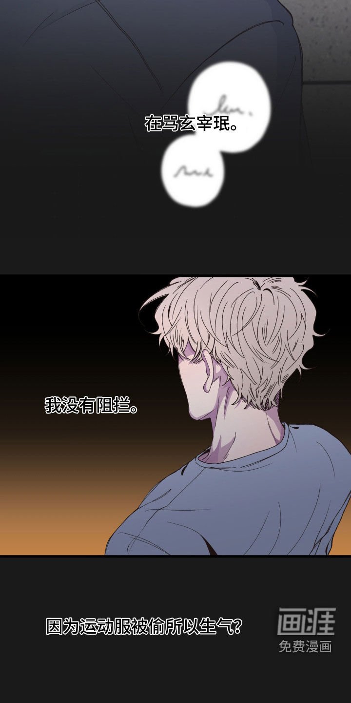 第16章：阴暗