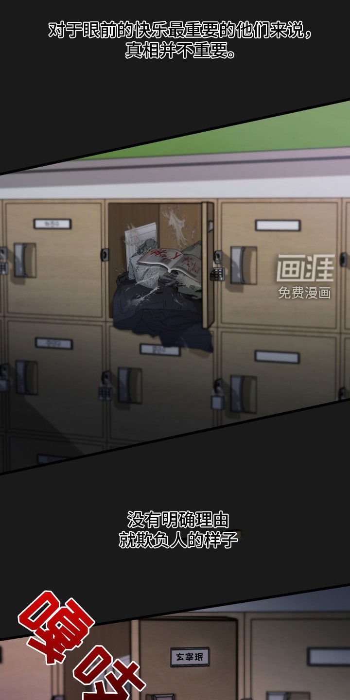 第17章：赎罪