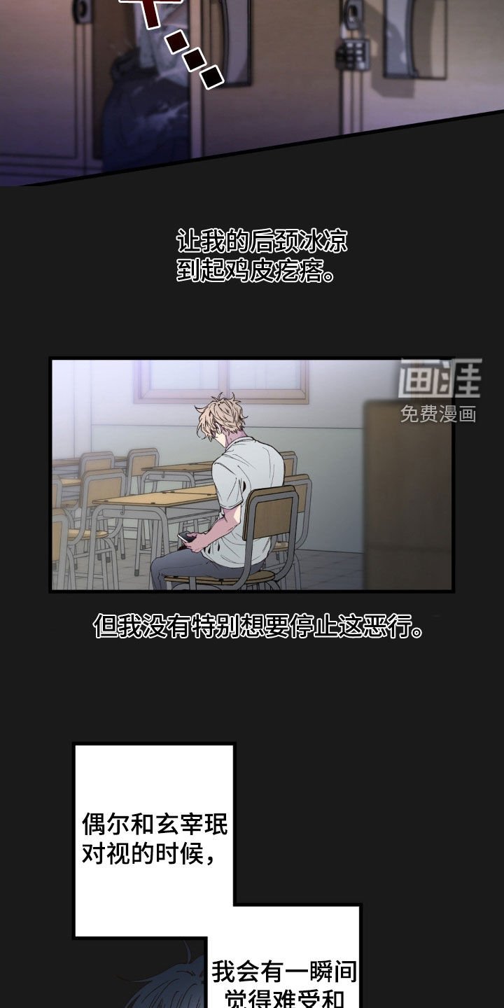 第17章：赎罪