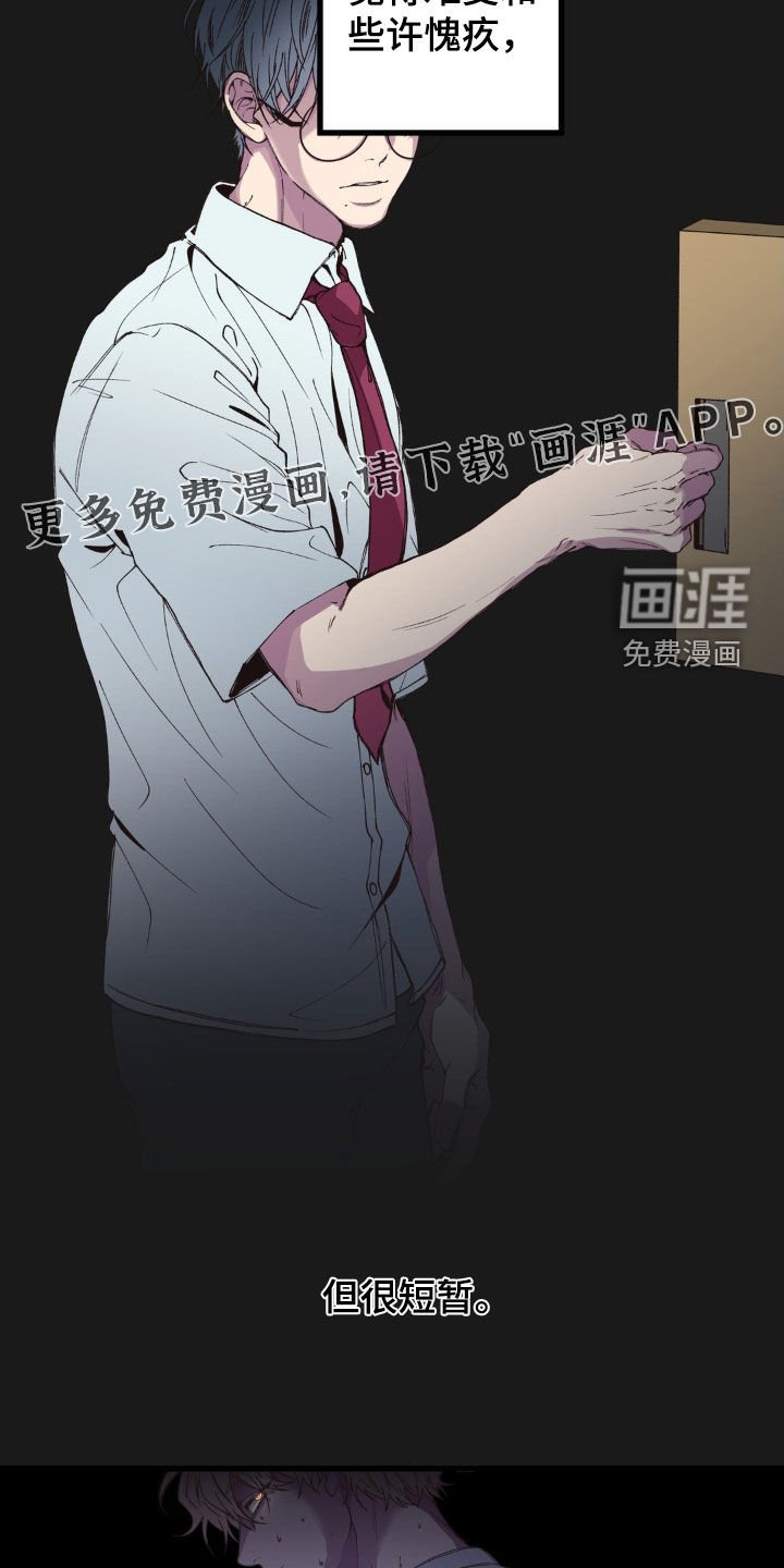 第17章：赎罪