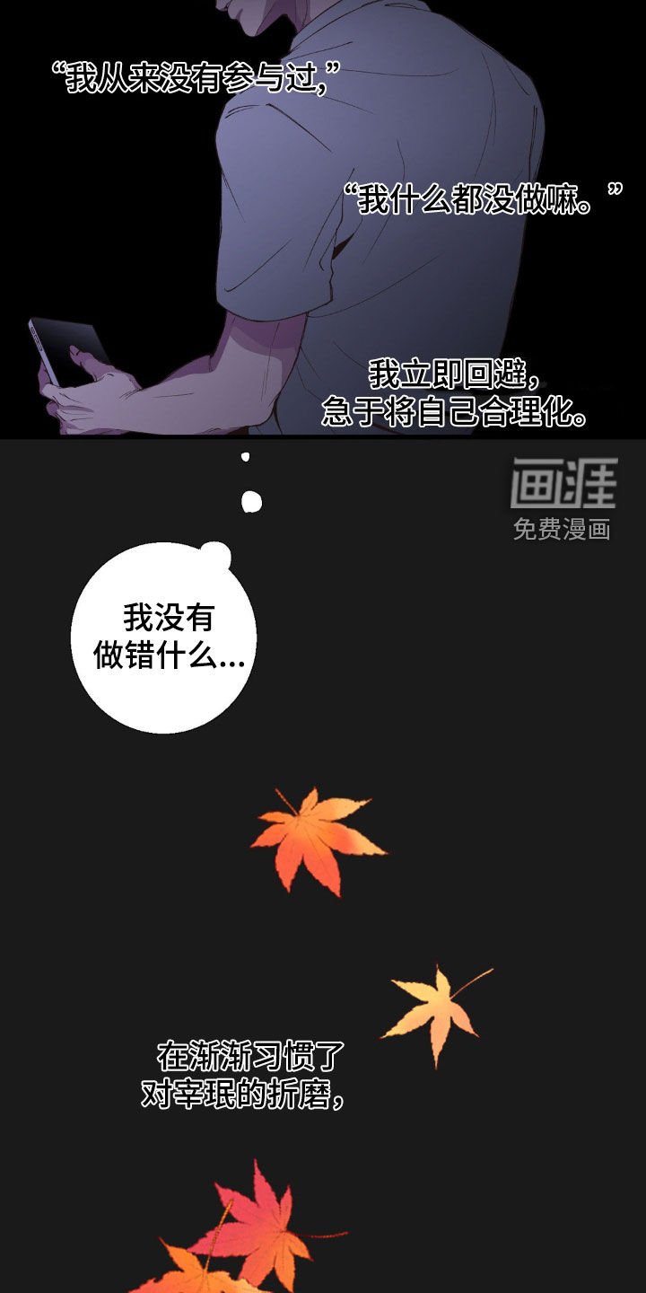 第17章：赎罪