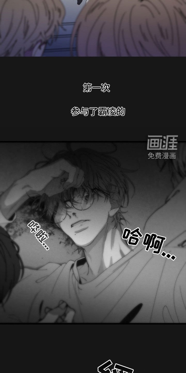 第17章：赎罪