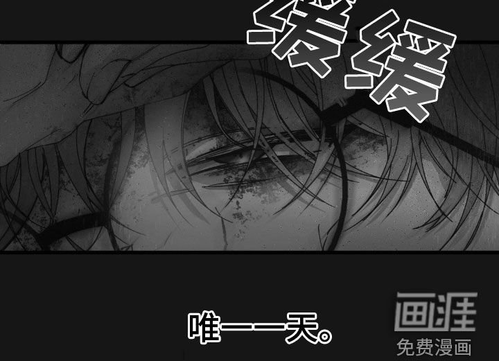 第17章：赎罪