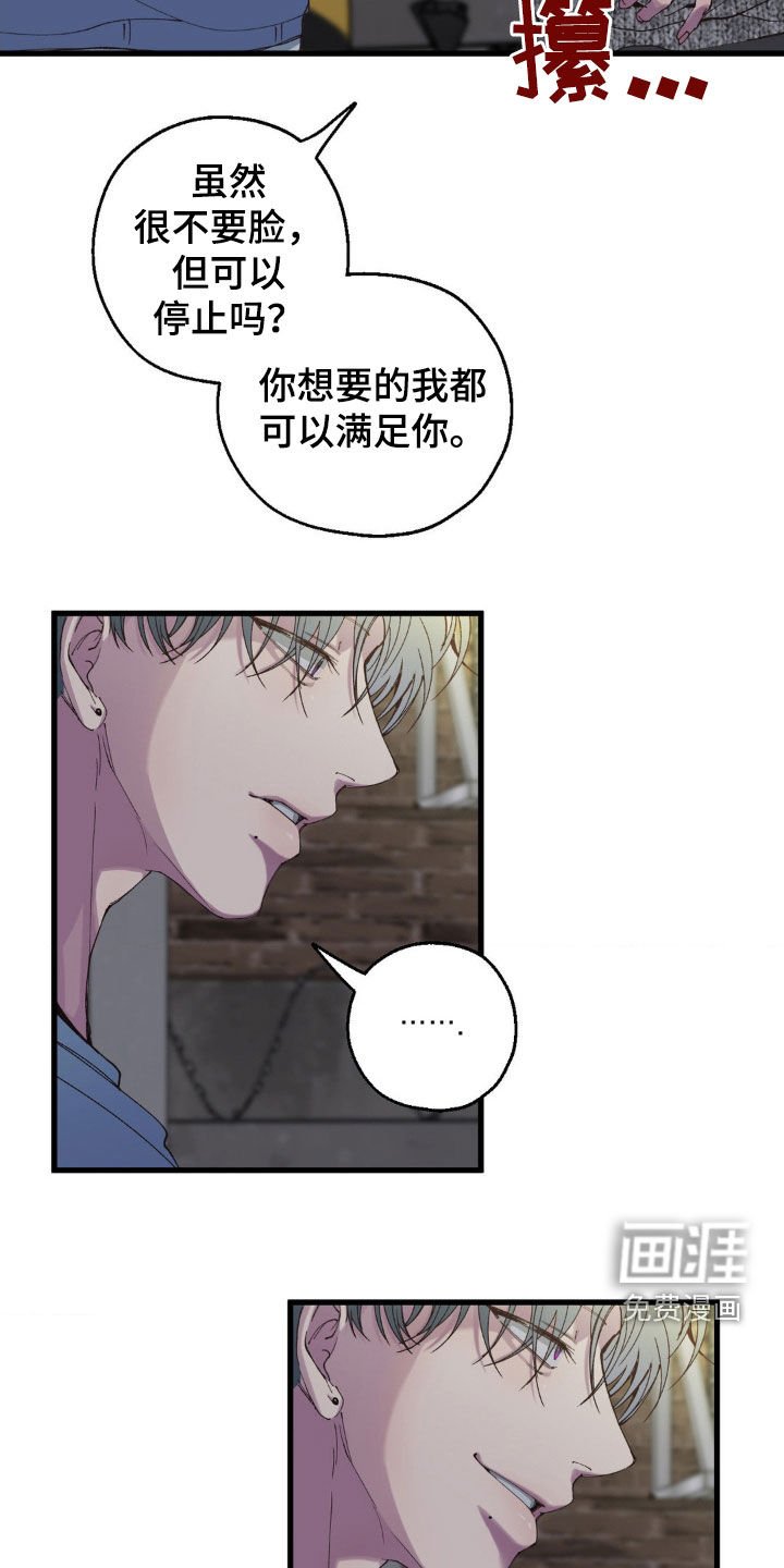 第17章：赎罪