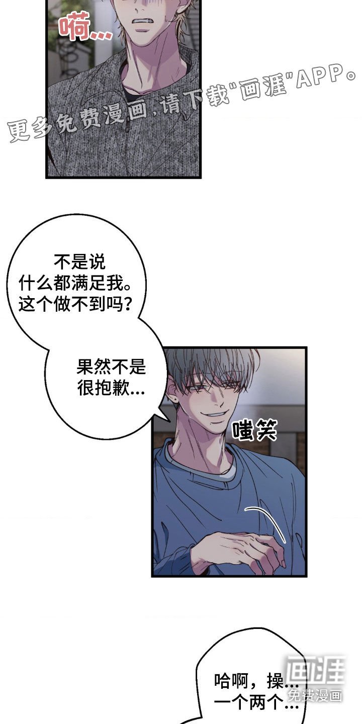第18章：真是可笑